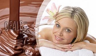 Шоколадов масаж на цяло тяло + зонотерапия + масаж Nuga Best за 12.95лв в ОВЦ - Пловдив!