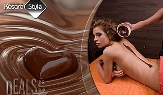 Шоколадов масаж на цяло тяло и зонотерапия за съвършен релакс за 13.50лв в KOSARA STYLE