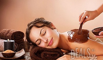 Шоколадов масаж на гръб, ръце, шия и деколте + зонотерапия, цени от 7.59 лв!