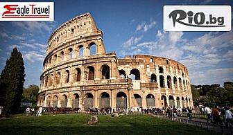 Шопинг тур Рим + 2 Пешеходни Обиколки! 4 нощувки, 4 закуски + самолетен транспорт само за 499 лв от Eagle Travel