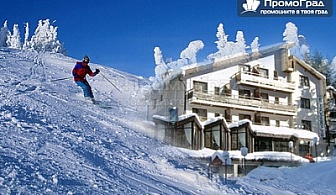 На ски в Банско на самата писта! 2 нощувки, 2 закуски, 2 вечери в хотел Изворите, сега за 79, вместо за 160 лв.