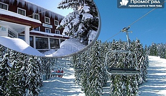 На ски в Пампорово, хотел Зора. Нощувка със закуска (тройна стая)