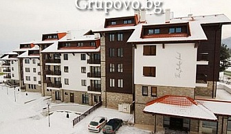Ски и СПА почивка в Банско със закуска и вечеря само за 19.90 лв.! Посетете хотел Balkan Jewel през Януари и Февруари през 2013г.