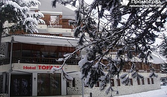 Ски ваканция в Банско, хотел Тофана. 7 нощувки със закуски и вечери + транспорт за 209 лв.