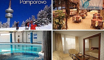 Ски ваканция в Пампорово! 50% намаление на двудневен ски пакет за двама със закуски и вечери в Хотел Евридика***