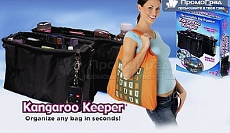 Сложете край на безпорядъка с органайзер за дамска чанта Kangaroo Keeper