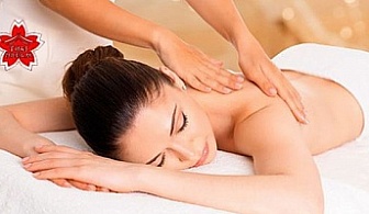 СОФИЯ: 60 минутен Класически масаж на цяло тяло намаления от Център за Физиотерапия и Масаж PhysioHause на топ цена!
