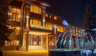 Спа почивка във Велинград: 2 нощувки със закуски + СПА в хотел Роял Спа 4* само за 110 лева 