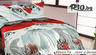 3D спален комплект за ДВОЙНО легло - за 49.99лв, вместо за 108лв от Шико - ТВ ООД. Луксозен подарък за комфорт в спалнята!