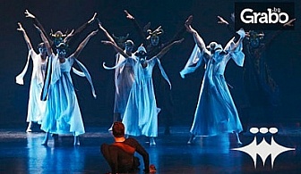 2 спектакъла на Балет Арабеск - "Кармина Бурана"и "Болеро", на 12.05