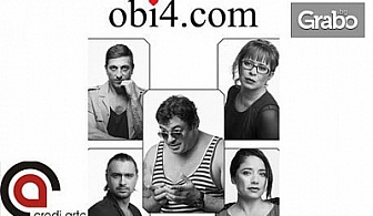 Спектакълът "obi4.com"от Екатерина Кънчева на 14 Февруари от 19:00ч