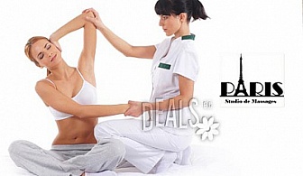 Спортно възстановителен масаж, 60мин.- 12лв, Студио за масажи "PARIS"