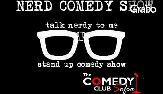 Stand Up комедията Nerd Show на 12 Април