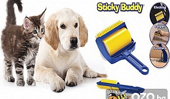 Sticky Buddy – Вашият верен помощник в чистенето, който се справя дори с купищата косми от домашните любимци само за 10.00 лв., вместо 29 лв.