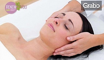 Стимулиращ лифтинг масаж на лице, шия и деколте с козметика Bema