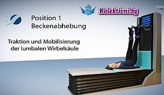 СТОП на болките в кръста с уреда SWINGMED с над 80 % доказана ефективност при пациентите от ФИЗИО МЕДИКЪЛ!