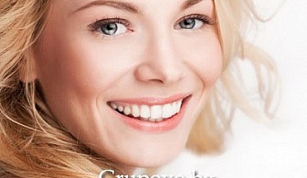 Страхотна бяла и блестяща усмивка с WhiteLight – ултимативната дентална система за избелване на зъбите само за 7.50 лв.