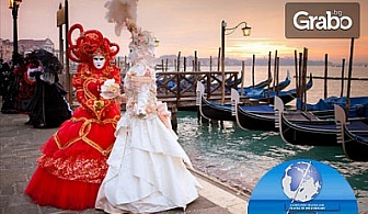 За Свети Валентин във Венеция! 5-дневна екскурзия с 2 нощувки със закуски, плюс транспорт