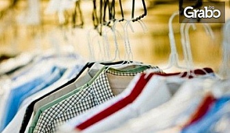 Свежи и чисти дрехи! Химическо чистене и гладене с 62% отстъпка
