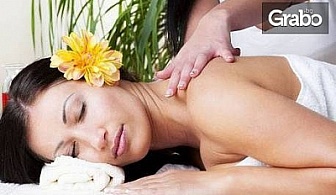 Терапевтичен или болкоуспокояващ масаж с био масла със загряващ ефект - на гръб или на цяло тяло