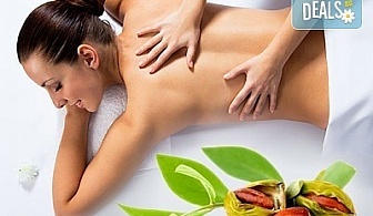 Тонизирайте организма си с масаж на цяло тяло с масло от жожоба и масаж на лице в център Beauty and Relax!