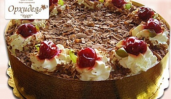 Торта Шварцвалд 10 парчета с белгийски шоколад и бренди за 11.70лв. от Орхидея!