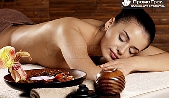 Традиционен балийски цитрусов масаж на цяло тяло + сауна от Bali Wellness Center