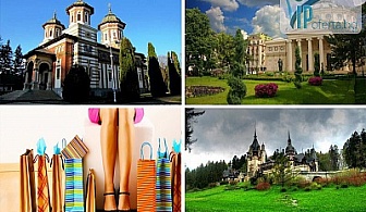 Тридневна екскурзия: замъците Пелеш, замъкът на Дракула, Синая, Брашов, Букурещ. Културна обиколка и шопинг от Бамби М тур