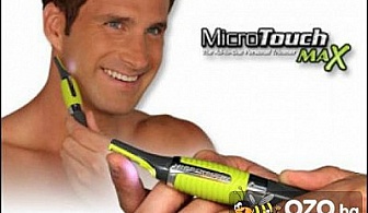 Тример за подстригване Micro Touch Max за мъже и  Lady Hair Micro Touch за жени на цена от 12 лв., вместо за 28 лв., предоставено от  Онлайн магазин MagazinaBG.com 