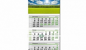 Трисекционни работни календари с ваша снимка на промо цени от Бунт Адвъртайзинг на цени от 4 лв.