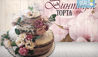 За Вашата сватба! Красива винтидж сватбена торта с открити блатове и декорирация истински цветя, предоставени от младоженците, Сладкарница Джорджо Джани!