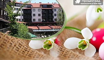 Великден в Банско, хотел Каза Карина. 3 нощувки за двама в едноспален апартамент на база All Inclusive за 346 лв.