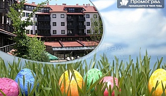 Великден в Банско, хотел Каза Карина. 3 нощувки за четирима в двуспален апартамент на база All Inclusive за 344 лв.