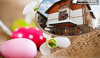 Великден в Банско, хотел Пирина. 3 нощувки със закуски и празничен великденски обяд