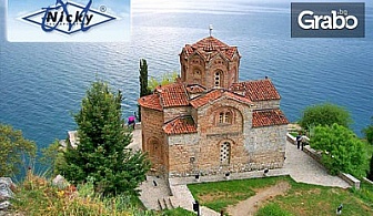 Великден в Охрид! Четиридневна екскурзия с 3 нощувки и закуски, плюс транспорт