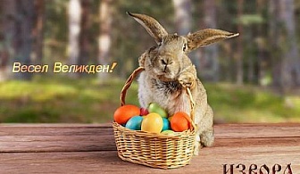 Великден в Родопите, Комплекс &quot;ИЗВОРА&quot; - с. Средногорци! 2 нощувки + 2 закуски + 1 празничен Великденски обяд само за 108 лв. за двама!