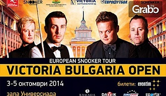 Вход за двама за PTC Victoria Bulgaria Open - най-голямото снукър събитие в България