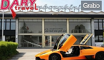 Виж музеите на BMW, Mercedes, Porsche, Ferrari и Lamborghini в Германия и Италия! 3 нощувки, закуски, самолетен билет и автобусен транспорт