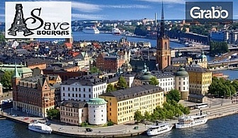 Виж Скандинавия и Русия! До Прага, Стокхолм, Санкт Петербург и Хелзинки - с 8 нощувки, 5 закуски и транспорт