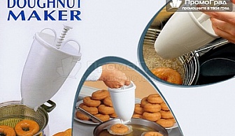 Вкусни домашни понички с Donut Maker
