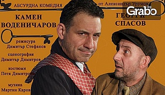 К. Воденичаров и Г. Спасов са точно "Който Трябва"на 8.07 на Открита сцена "Сълза и смях"