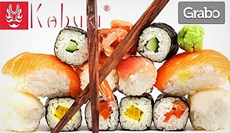 Време е за суши! Сет по избор с 22, 36, 19 или 44 хапки