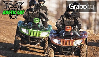 X-treme! 3 часа ATV разходка до връх Перелик, Пампорово