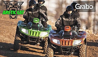 X-treme! 2 часа ATV тур до връх Мечи Чал в Родопите