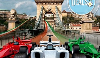 Юли, Унгария, Будапеща, Formula 1: 2 нощувки, закуска, транспорт и водач