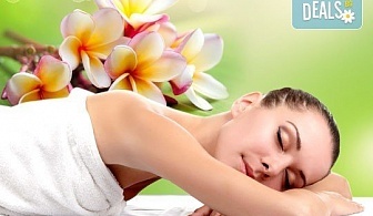 Заредете тялото си с енергия! Подарете си хавайски дълбокотъканен и релаксиращ масаж в козметично студио Beauty!