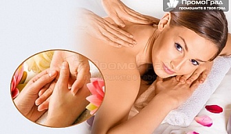 Здраве и красота с лечебен масаж на цяло тяло + рефлексотерапия + масаж на скалп от Addicted To Style