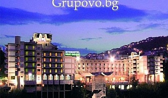 Зимна почивка в очарователния Интерхотел Велико Търново с нощувка, закуска и вечеря за ДВАМА само за 109 лв.