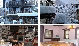 Зимна почивка в село Делчево, Павловата къща. Промоции за нощувка, закуска и вечеря за ДВАМА само за 43.50 лв.