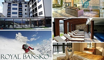 Зимна СПА приказка в Банско! 50% намаление на еднодневни пакети в Комплекс Royal Bansko Hotel
